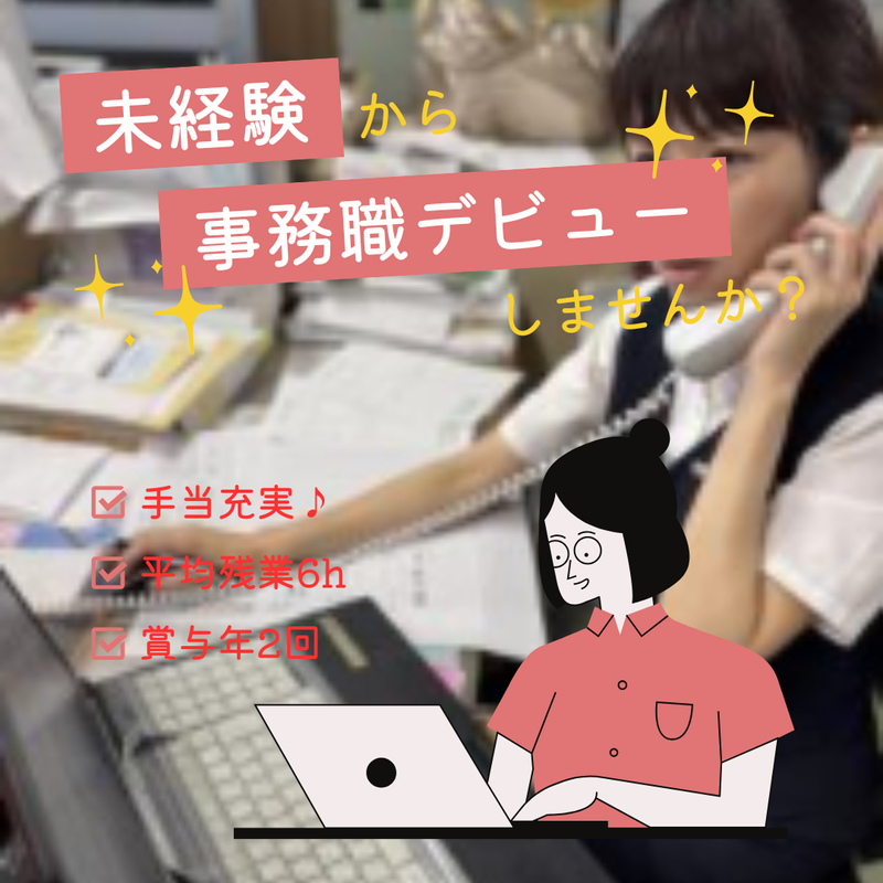 北陸オートガラス株式会社の求人・転職情報