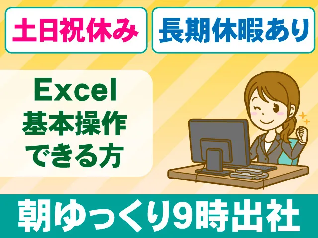アビリティ株式会社のアルバイト・バイト求人情報