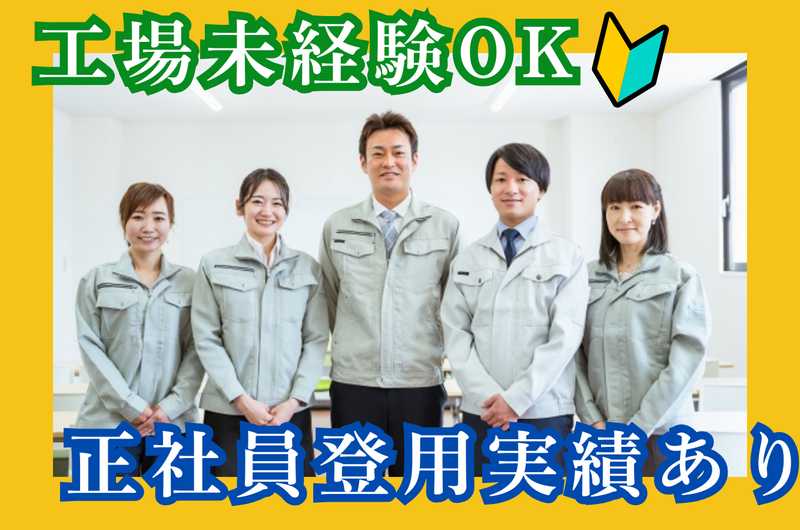 株式会社ジョブセイバーの派遣求人情報