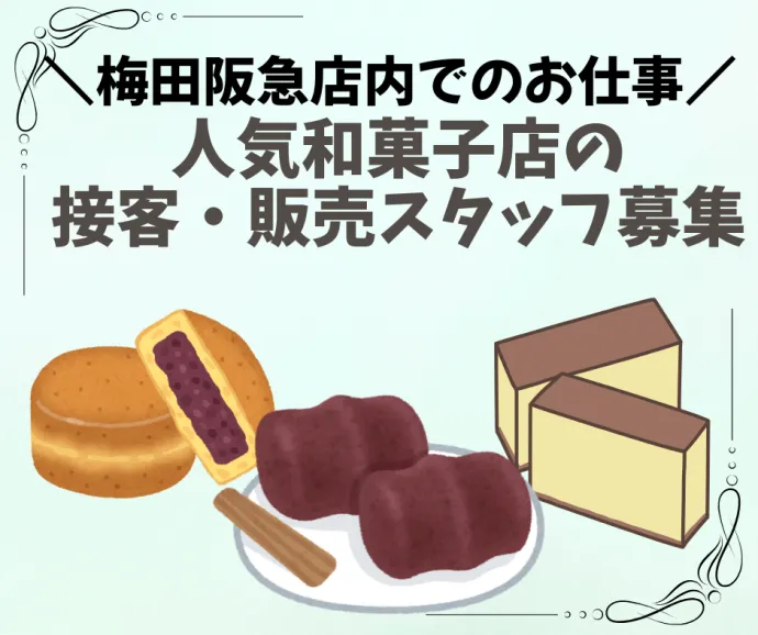 株式会社アスミルのアルバイト・バイト求人情報
