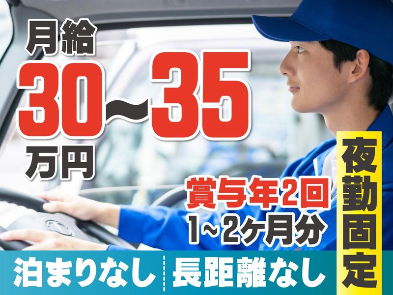 T・S物流株式会社/本社