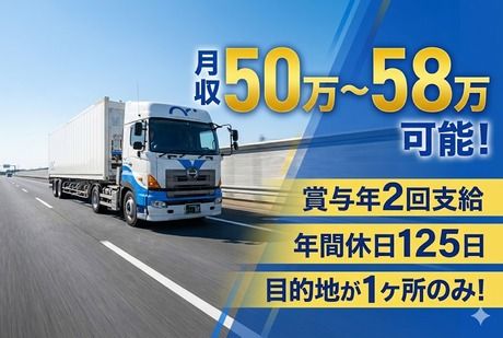 株式会社LNJ名古屋-0002の求人・転職情報