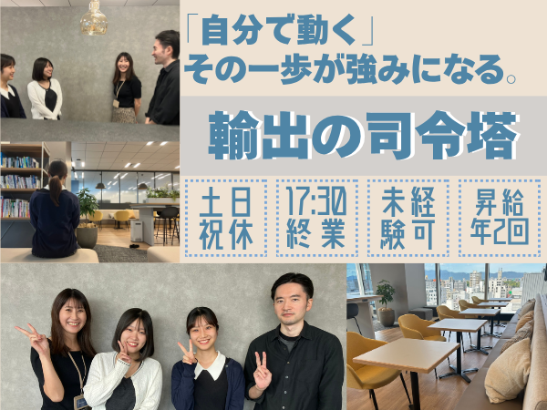 シンクロジスティクス株式会社の求人・転職情報