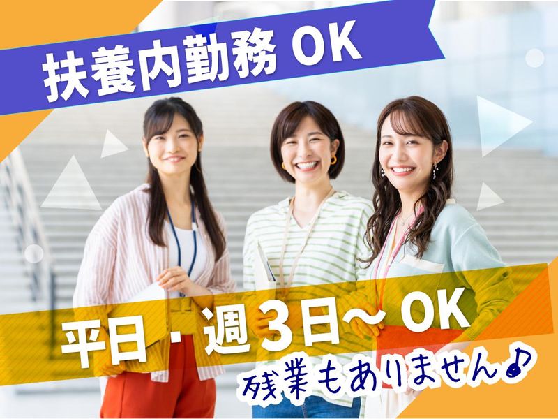 富士ソフトサービスビューロ株式会社_C870-CB3のアルバイト・バイト求人情報-02