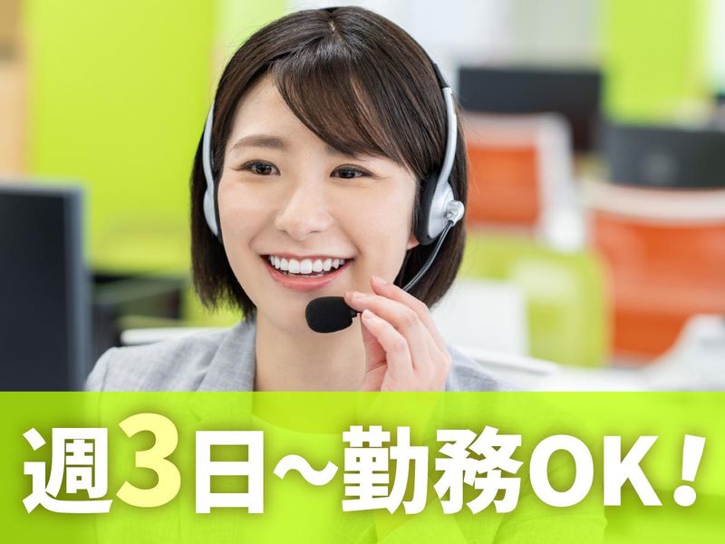 株式会社アイユースのアルバイト・バイト求人情報-09