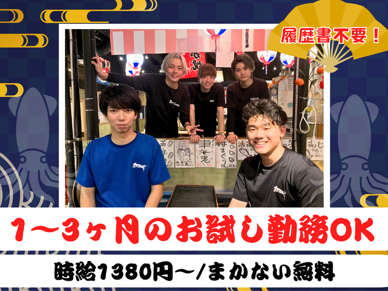 上野イカセンターのアルバイト・バイト求人情報-22