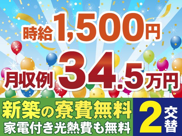 株式会社バーンフュージョンの派遣求人情報