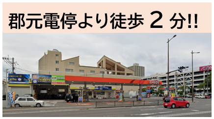 Dr.Drive鹿児島セントラル店のアルバイト・バイト求人情報-02