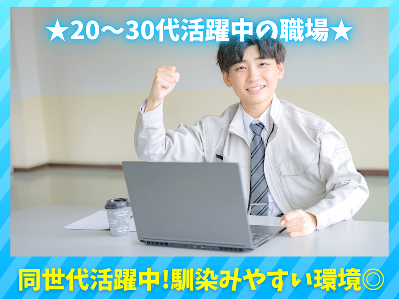 株式会社東海車輌　九州支店のアルバイト・バイト求人情報-04