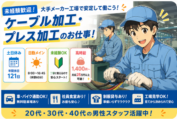 古河電工ビジネス&ライフサポート　北九州市門司区案件