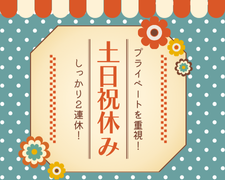 株式会社オープンループパートナーズ松山支店のアルバイト・バイト求人情報-02