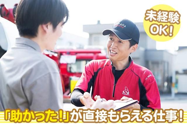 株式会社寺田自動車の求人・転職情報