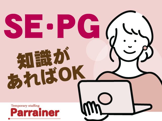 株式会社パレネのアルバイト・バイト求人情報-33
