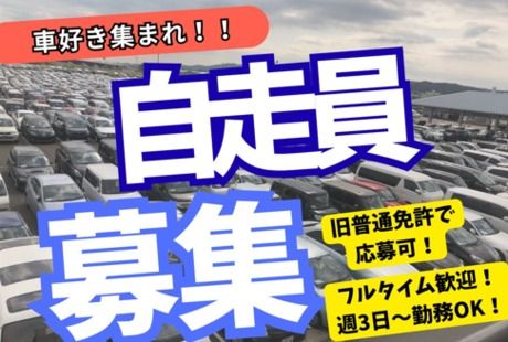 愛知車輌興業株式会社
