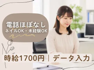 株式会社ヒューマン・キャピタル・マネージメントのアルバイト・バイト求人情報-19