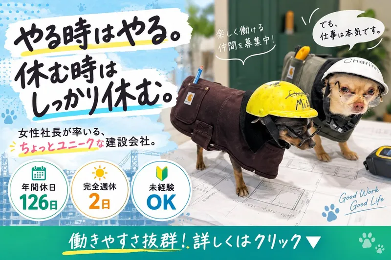 あいあい株式会社の求人・転職情報