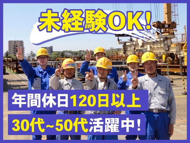 アサガミ・キャリア・クリエイト株式会社の求人・転職情報