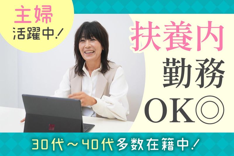 なのはなケア　ちば老人ホーム紹介センターのアルバイト・バイト求人情報-02