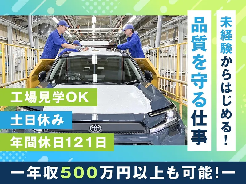 大和工業株式会社の求人・転職情報