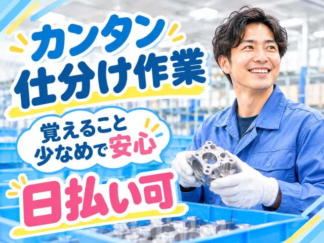 戦力エージェント株式会社のアルバイト・バイト求人情報