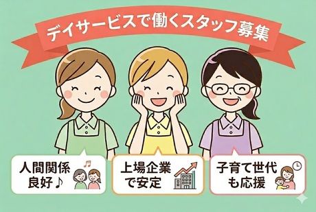 株式会社エメラルドの郷の求人・転職情報