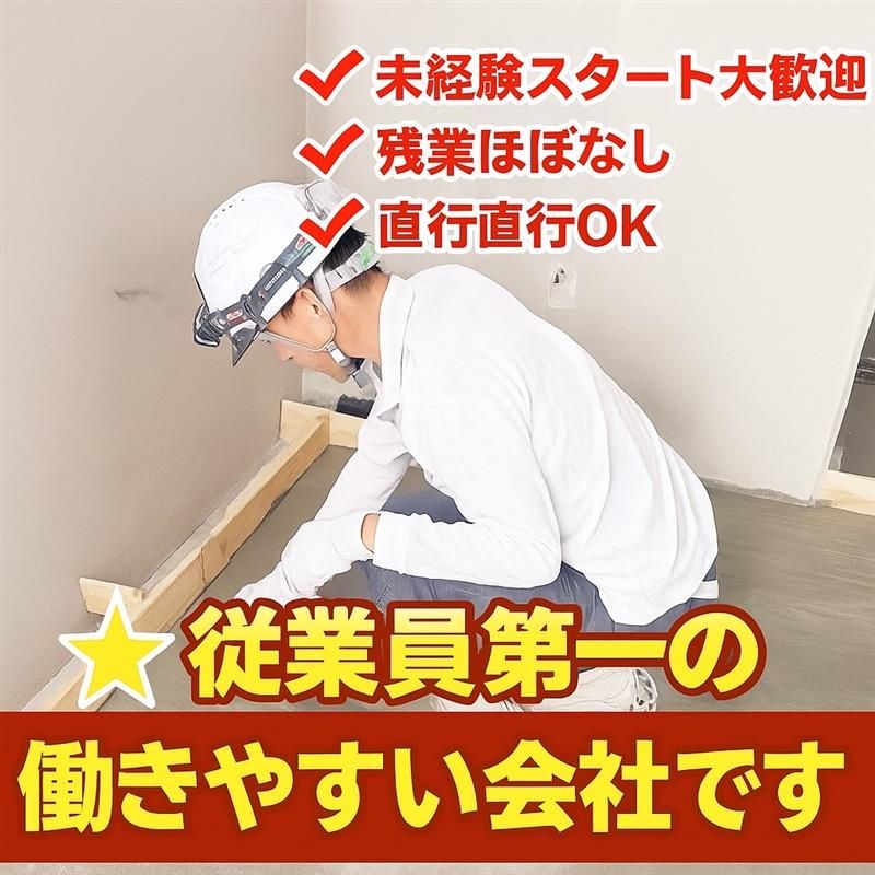 株式会社渕上技建の求人・転職情報