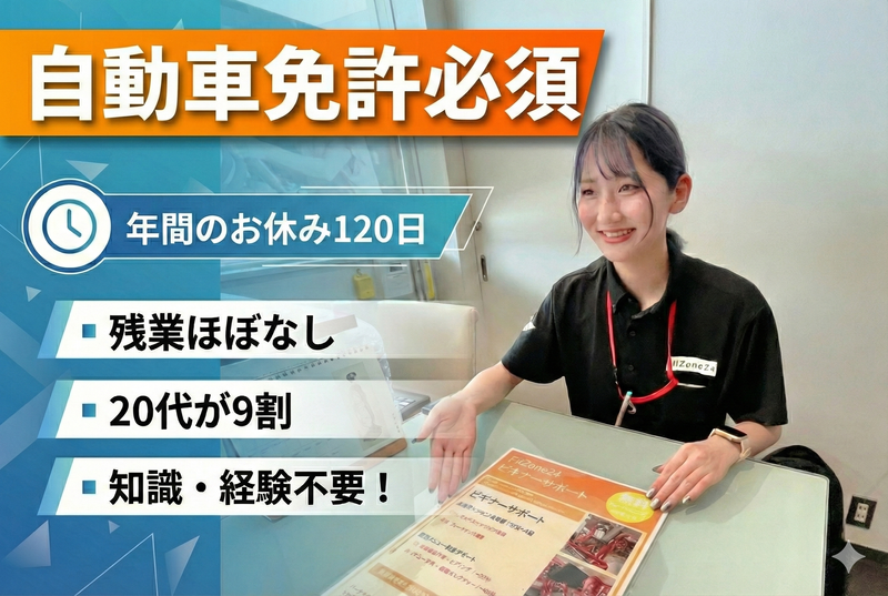 株式会社オアシスグループの求人・転職情報