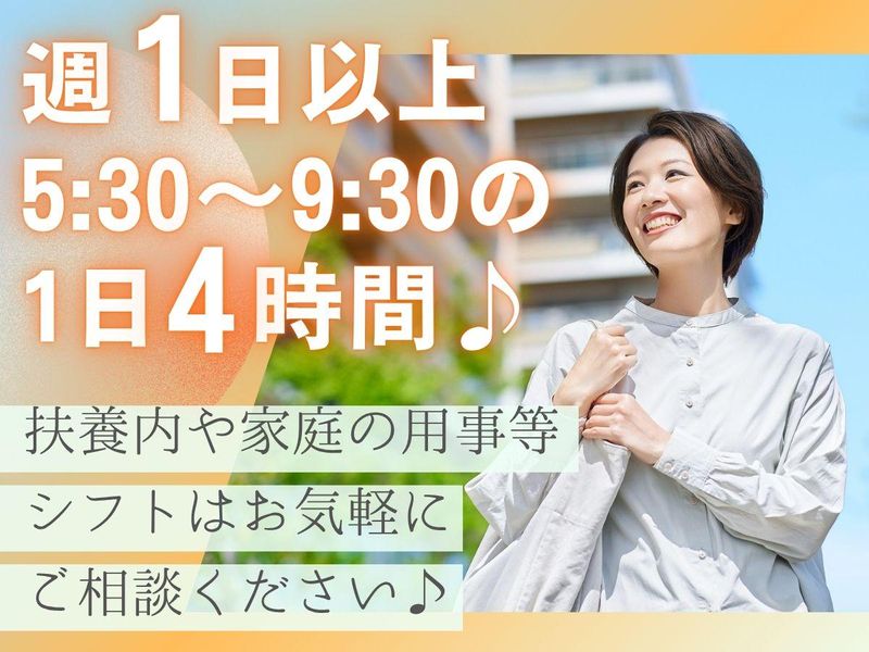 株式会社東横イン　東横INN成田空港のアルバイト・バイト求人情報-06
