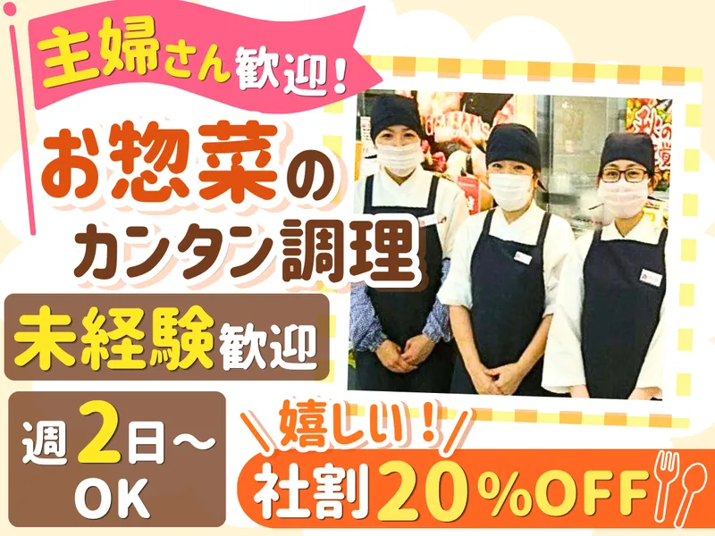 飯盛屋　カネスエ砂美店のアルバイト・バイト求人情報-07