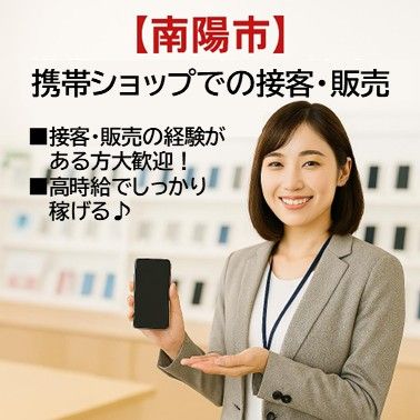 株式会社東武のアルバイト・バイト求人情報-27