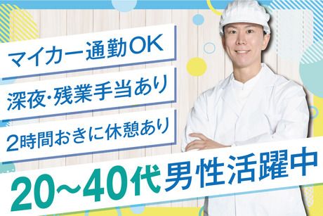株式会社トーコー兵庫支店　勤務地:兵庫県加古川市尾上町池田のアルバイト・バイト求人情報-02