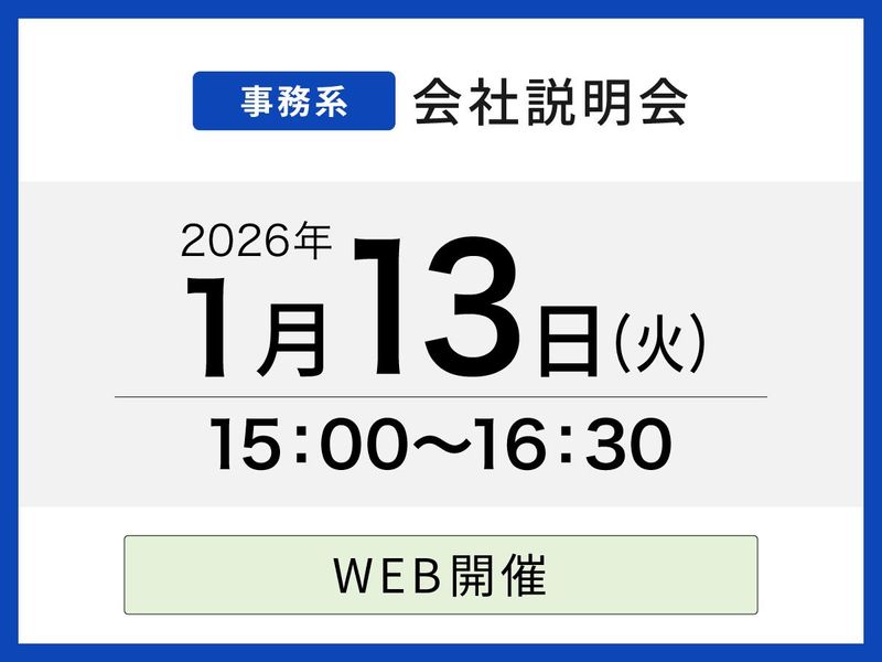 新菱冷熱工業株式会社