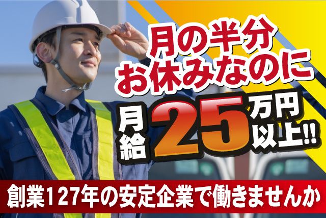新和産業株式会社の求人・転職情報