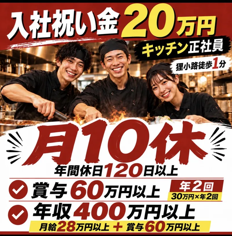 株式会社Zeal‘sPlanningの求人・転職情報