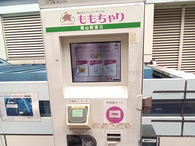 サイカパーキング株式会社<岡山支店>のアルバイト・バイト求人情報-03