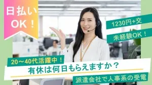 求人画像