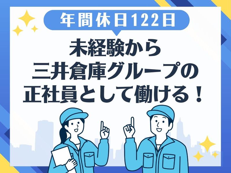ロジスティックスオペレーションサービス株式会社の求人・転職情報