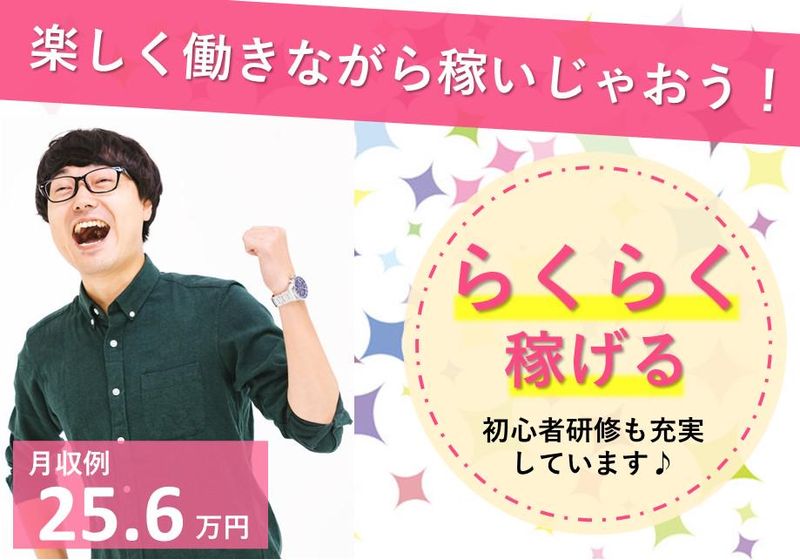 (株)辻総合クリエート　本社事業所/027のアルバイト・バイト求人情報-05