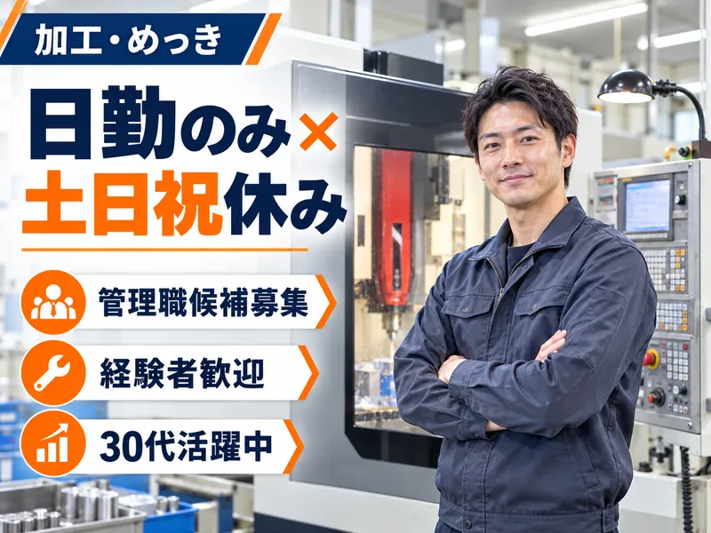 トーツー工業株式会社の求人・転職情報
