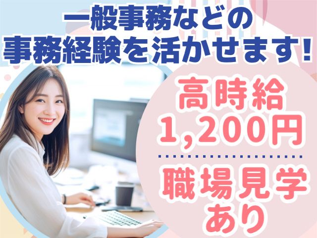 内外船舶株式会社　仙台営業所のアルバイト・バイト求人情報-05