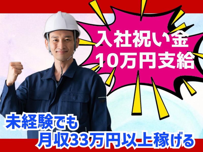 株式会社リンクフィールドのアルバイト・バイト求人情報-28