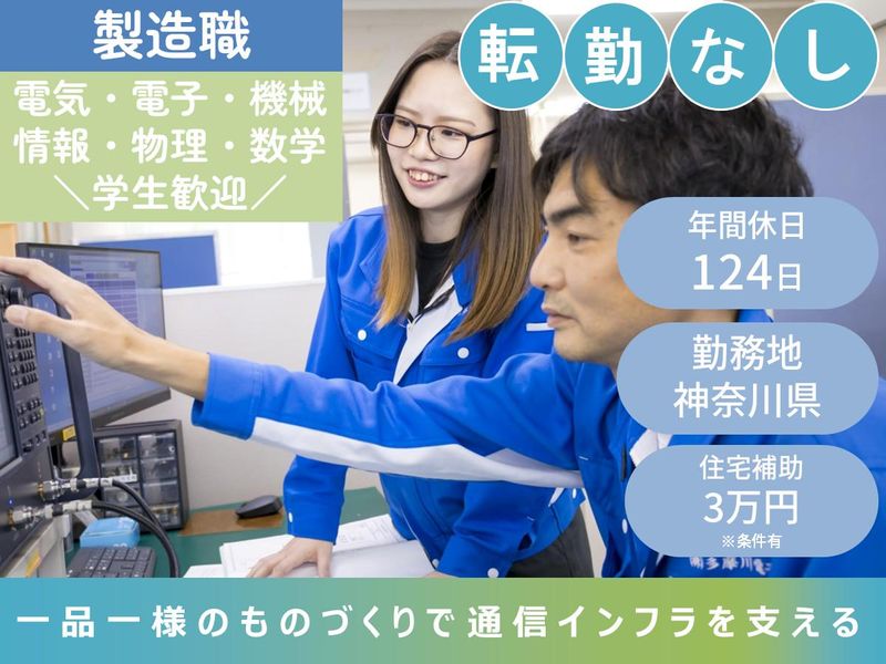 株式会社多摩川電子