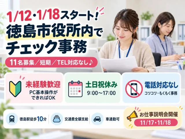 TOPPAN株式会社/WO5015221のアルバイト・バイト求人情報