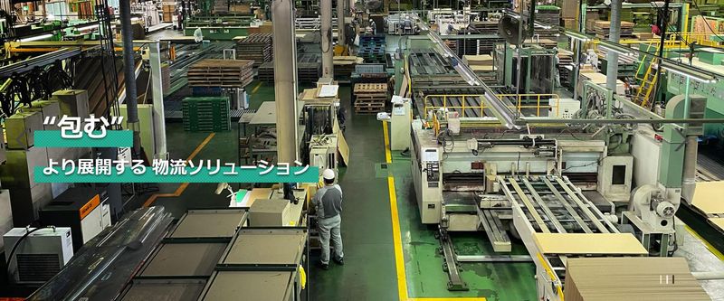 日栄紙工株式会社の求人・転職情報