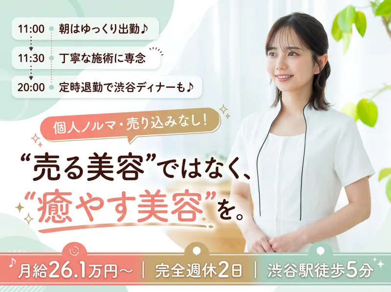 医療法人社団　心龍会の求人・転職情報