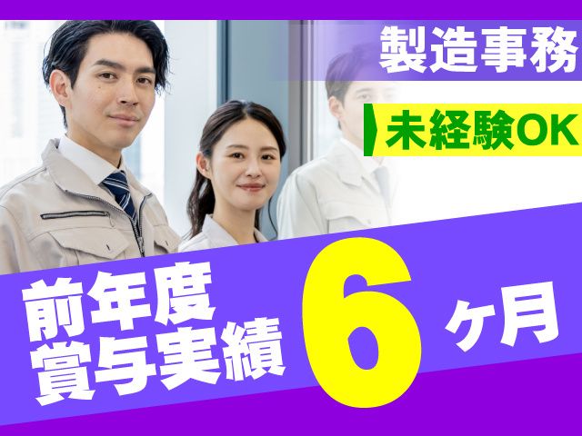 株式会社登喜和製作所の求人・転職情報