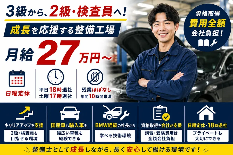 株式会社ファーストモータースの求人・転職情報