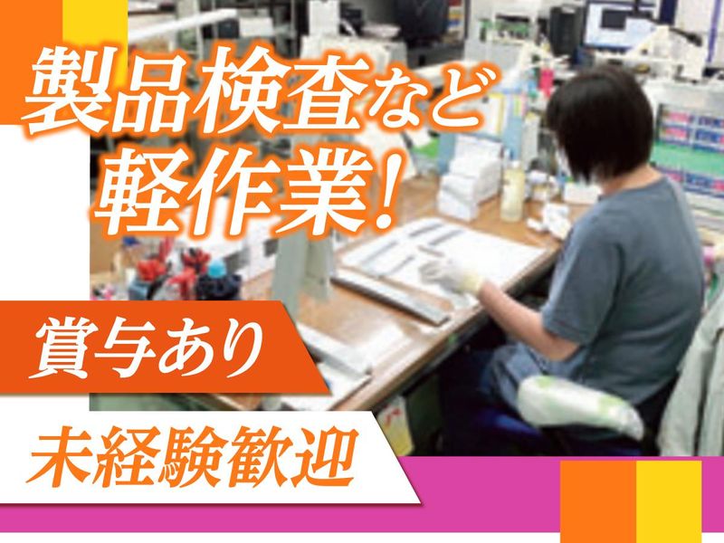 ロイヤルプレート株式会社の求人・転職情報