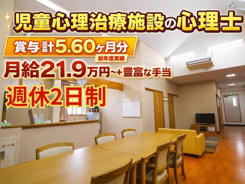 社会福祉法人友興会の求人・転職情報