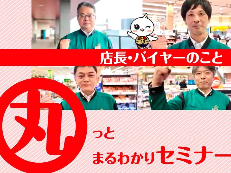 スーパーマーケットの店長&バイヤーのお仕事とは?